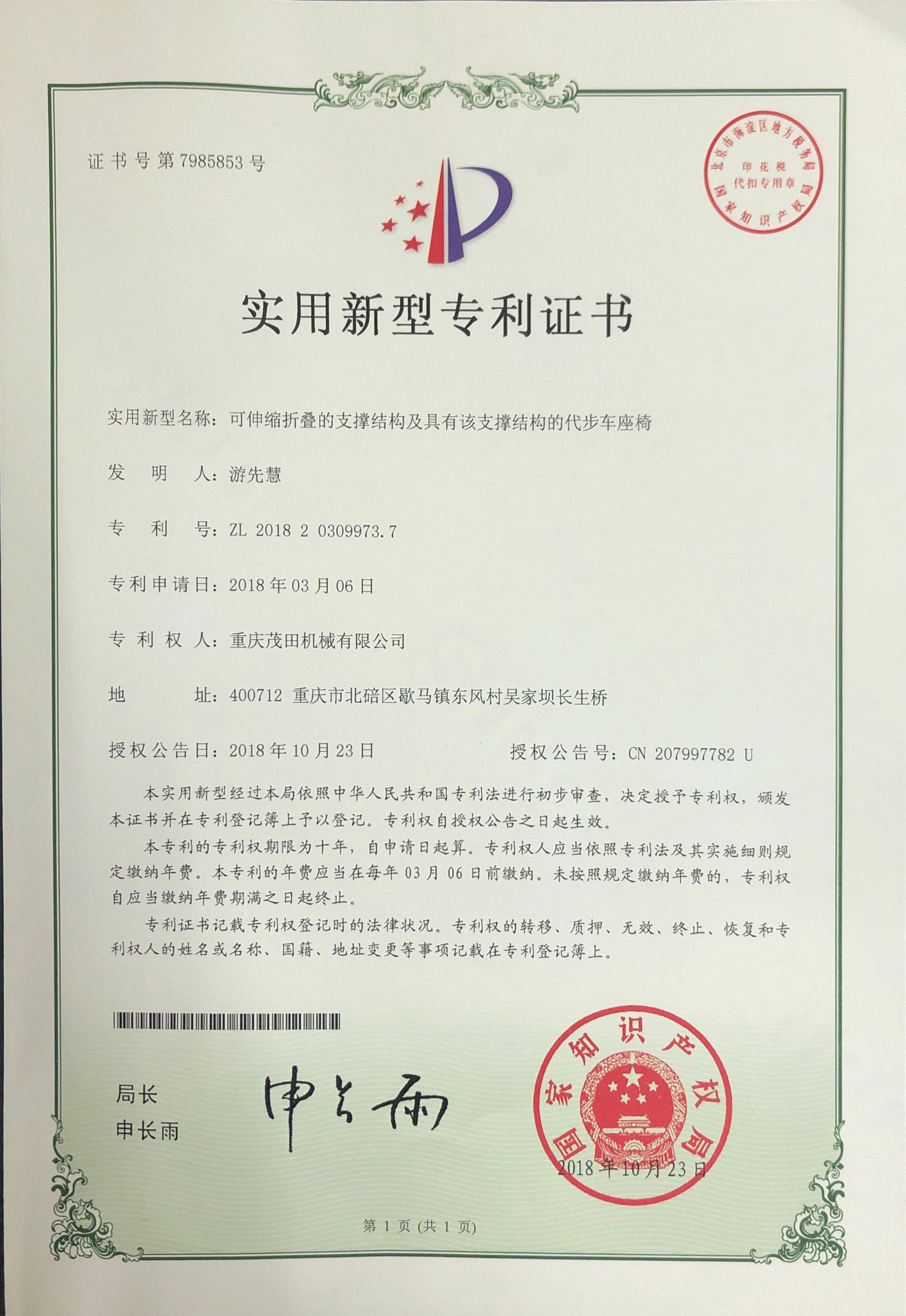 可伸縮折疊的支撐結(jié)構(gòu)及具有該支撐結(jié)構(gòu)的代步車(chē)座椅